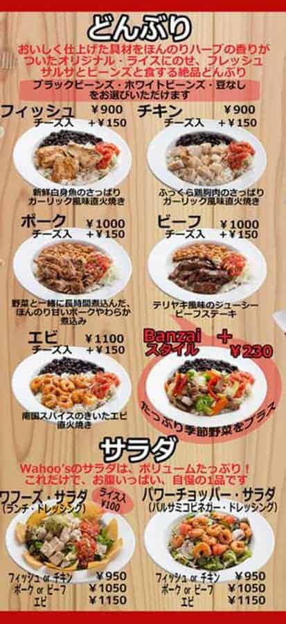 Japan Menu