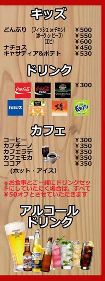 Japan Menu